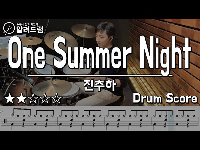 One Summer Night - 진추하(陳秋霞)  DRUM COVER