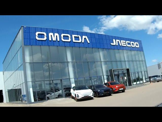 OMODA. Цены лета!