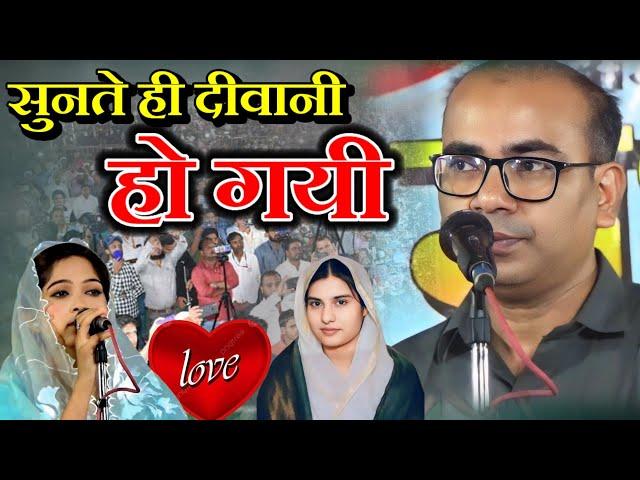 #video Dr Sayyad Nazam Iqbal | लड़किया सुनते ही दीवानी हो गयी All India Mushaira Lawar MRT