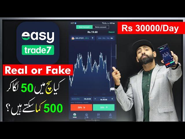 Easy Trade 7 App Convert 50 Rs to 300 Rs  || Easy Trade 7 App Real or Fake