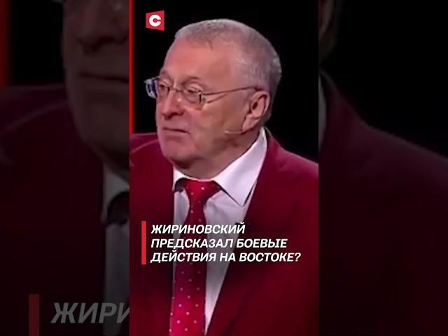 ️ИРАН БОМБИТ ИЗРАИЛЬ! Владимир Жириновский предсказал войну на Ближнем Востоке? #shorts