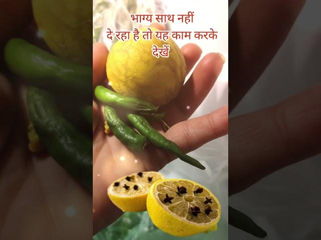 bhagy sath nhi de raha #mahakal #astrology #vastuastrology #hanumanji #upay