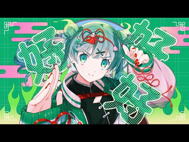 DECO*27 - HAO feat. Hatsune Miku