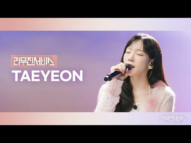 [Leemujin Service] EP.145 TAEYEON | Letter To Myself, December 32nd, I'm all ears, If It Is You