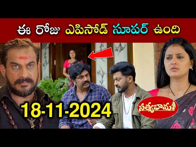 Satyabhama Serial Today Episode | Sathyabama Today Episode | Full Video | 18-11-2024 | Star Maa