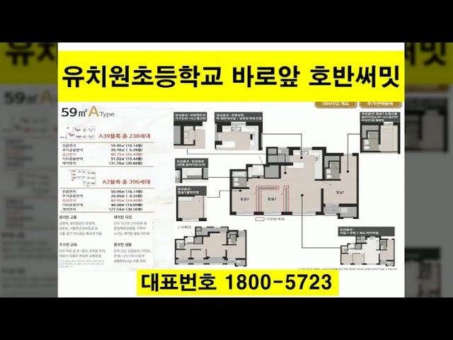 운정 호반써밋 동영상 분양가상한제적용아파트 주변시세대비저렴한분양가 화사보유분선착순 미분양