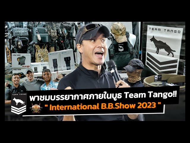 พาชมบรรยากาศงานบูธ Team Tango ที่งาน IBBS 2023 [ International B.B.Show 2023 ] ณ @MBKCenterBangkok