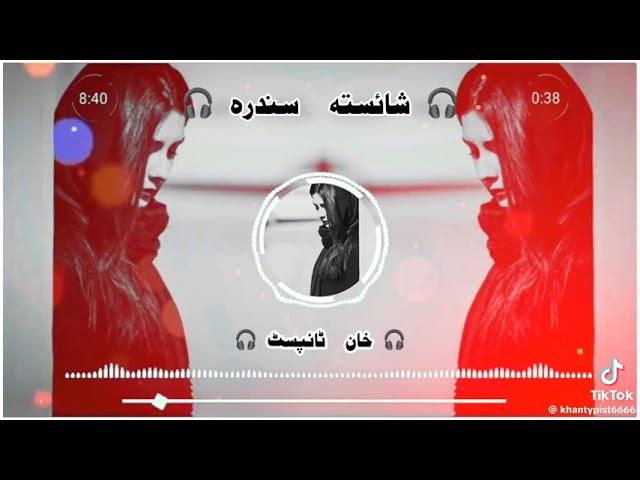 kala ba joor sham pa doctoro Pashto song #foryou #pashtosong #subscribers #viralvideo