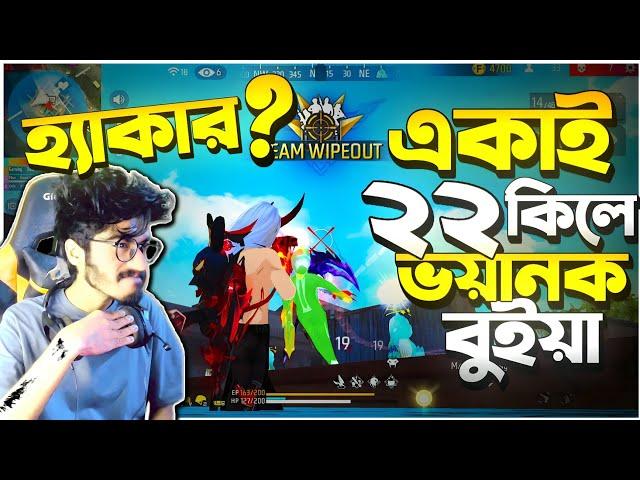 ম্যাচে হ্যাকার নাই  তাই Krull হ্যাকার হয়ে গেলো ?  Bangladesh Top 1 পুশে একাই 22 কিলে স্কোয়াডে বুইয়া