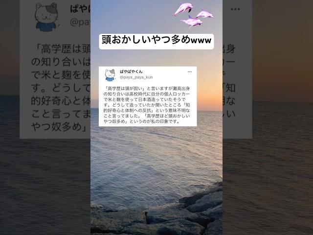 めちゃくちゃ頭いい人って変人多い気がする#shorts #おもしろ #勉強 #高学歴 #学歴