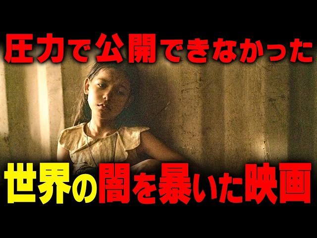 日本で報じられない…圧力で揉み消された子どもの人◯売買