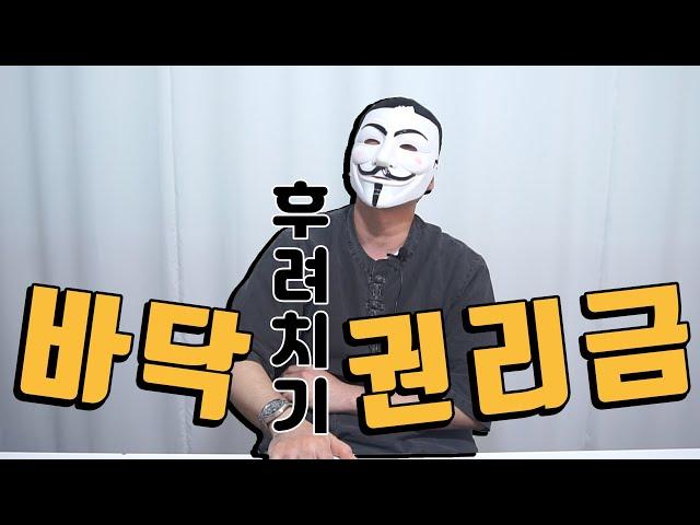 선수들의 협상법으로 권리금 1000만원 아끼는 비기