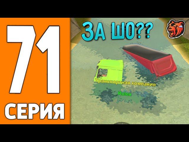 ПУТЬ ИГРОКА НА БЛЕК РАША #71 - 24 ЧАСА ФАРМИЛА на BLACK RUSSIA!