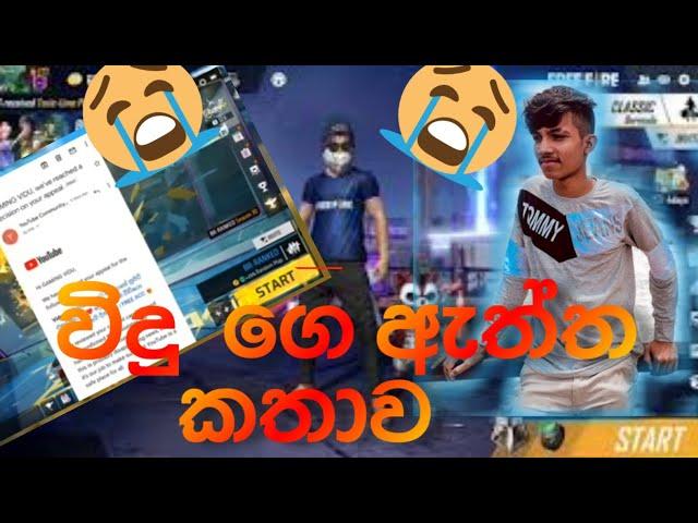 විදු ගෙ අත්ත කතාව බලමු|GAMING VIDU FF