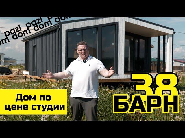 Обзор дома в стиле Барнхаус: разберем минусы и плюсы// PazlDom