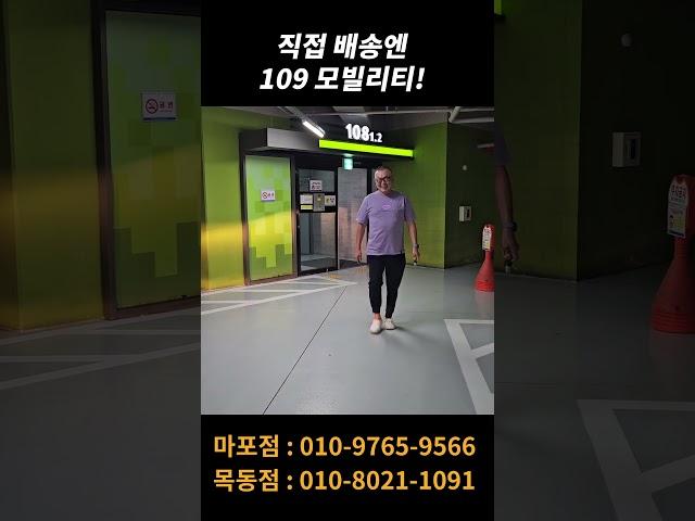 직접 배송엔 109모빌리티! #자토바이 #전기자전거 #전기자전거추천 #109모빌리티 #shorts