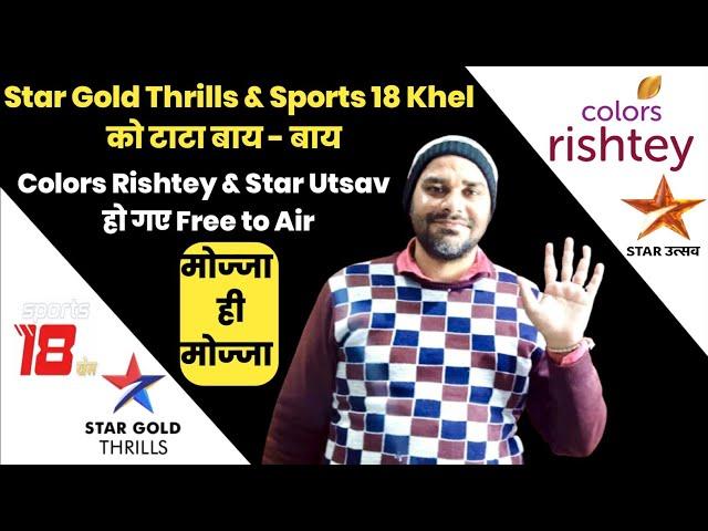 Sports 18 Khel & Star Gold Thrills Removed from DD Free Dish | Colors Rishtey & Star Utsav FTA Now