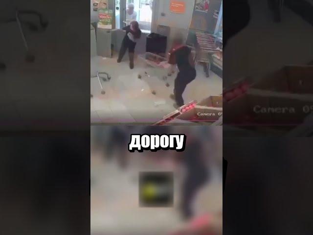Смелые покупатели против преступницы