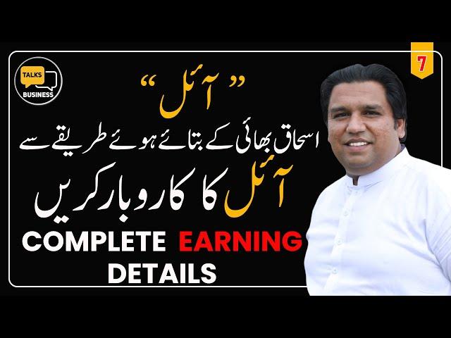 How to Launch Your Own Mini Oil Mill Business in Pakistan| Oil Business | Earning Guide!!! SEASON 1