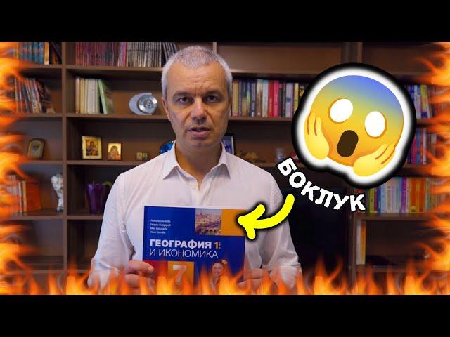 СКАНДАЛ: ЕТО КАК ЛЪЖАТ ДЕЦАТА НИ!