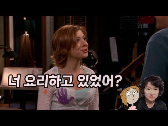 내가 그녀를 만났을 때 how I met your mother 영화 장면으로 영어 노출량을 늘려요