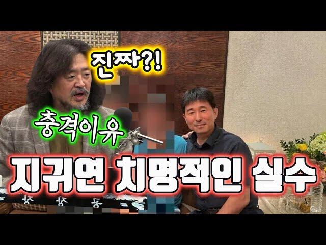 지귀연 치명적인 실수 딱 걸렸다