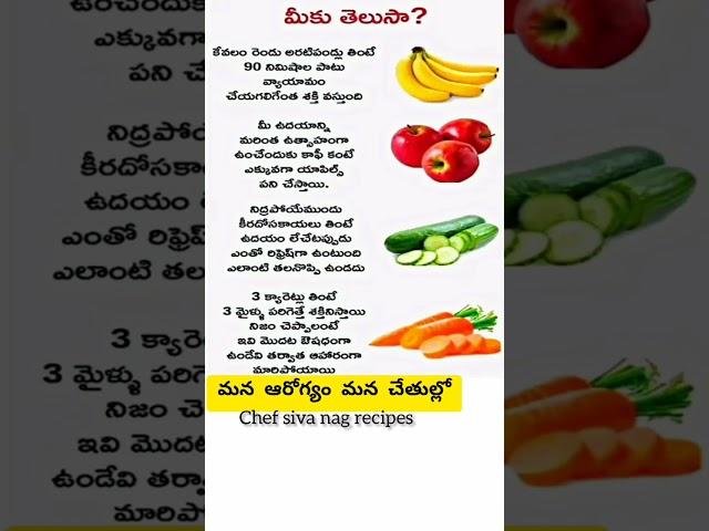 health tips #telugu #shorts  #telugushorts #quotes