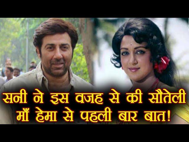 Sunny Deol and Hema Malini talked for the First Time; Know When | FilmiBeat