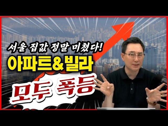 현재 시장분위기 와 하반기 집값전망