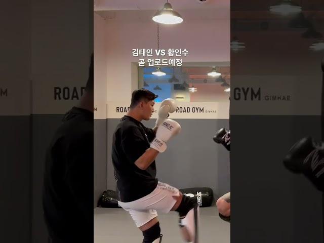 #김태인 #황인수 #로드fc #챔피언 김태인VS황인수