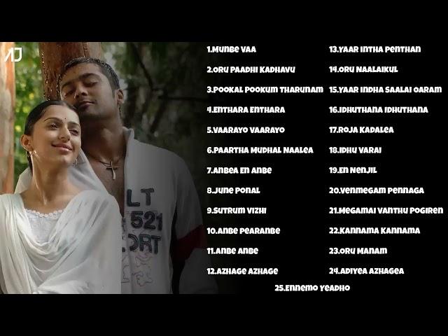 2000s Super Hit Love Songs | 2000s Tamil Evergreen Love Songs | 2000s Tamil Love Songs | JukeBox-4