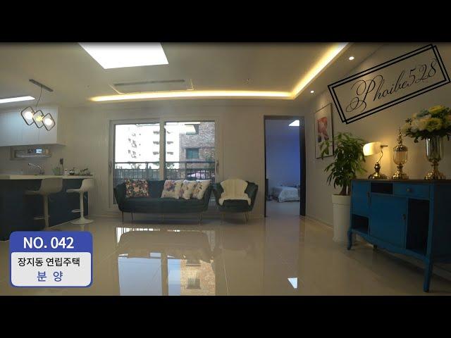 분양 NO. 42 경기 광주시 장지동 연립주택, 오피스텔 분양 !