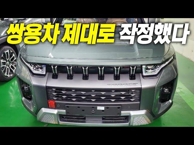 쌍용차가 작정했다.. 토레스 이후 출시될 신차 3종 최초공개, 대박이다!