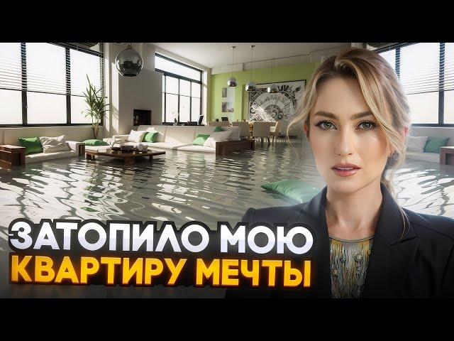 ДУБАЙ ВЛОГ. Я В ШОКЕ! МОЮ КВАРТИРУ МЕЧТЫ ЗА 2,6 МЛН AED В ДУБАЕ ЗАТОПИЛО!