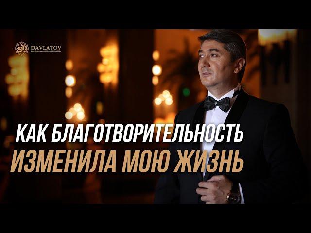 Как благотворительность изменила мою жизнь