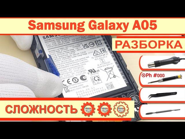 Как разобрать Samsung Galaxy A05 SM-A055 Разборка в деталях