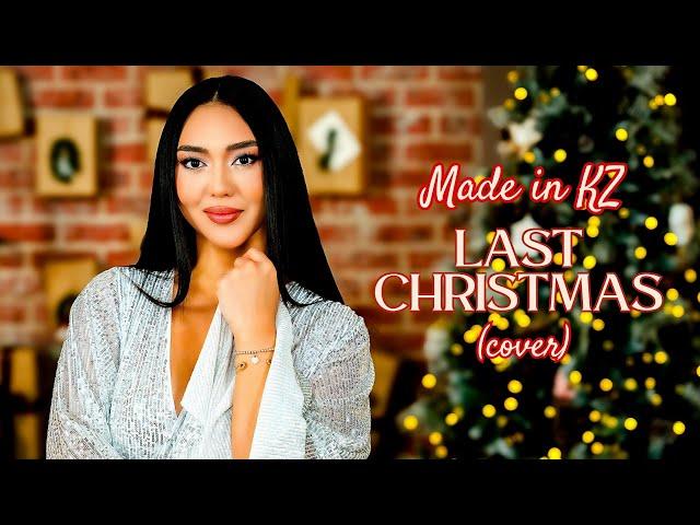 Wham! - Last christmas (cover by Made in KZ)