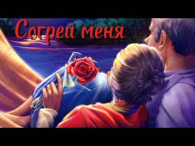 ЗАВОРАЖИВАЮЩАЯ ПЕСНЯ!Согрей меня.Florina FM