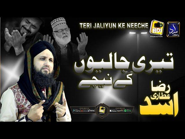 Teri Jalion K Neechay || Asad Raza Attari || New Heart Touching Naat 2020 || Official Video