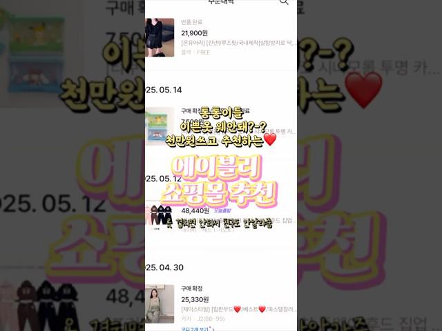 1000만원 쓰고 요약한 통통 쇼핑몰 (하티66vs돼일리vs커브미)