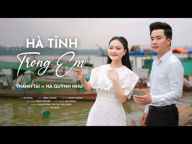 Hà Tĩnh Trong Em - Hà Quỳnh Như Ft Thanh Tài | Song Ca Dân Ca Xứ Nghệ Triệu Người Mê