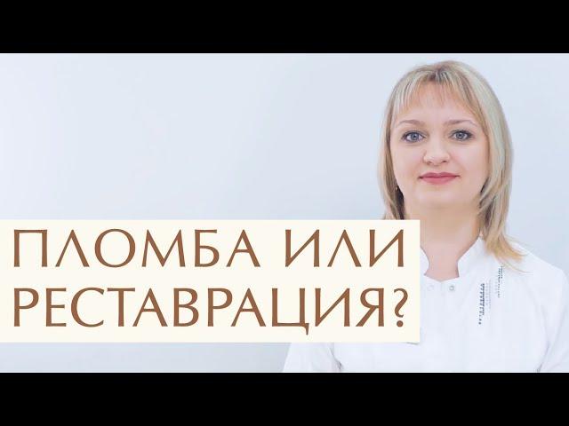  Чем эстетическая реставрация зубов отличается от пломбы. Эстетическая реставрация зубов. 12+