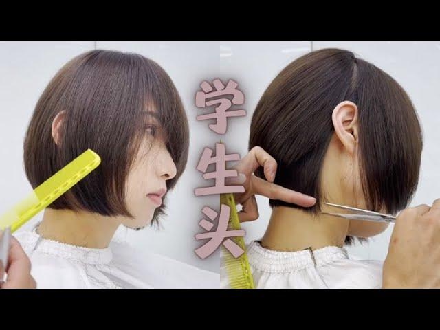 經典學生頭髮剪髮教程，學會終身受用Classic student hair cutting tutorial, learn to use it for life