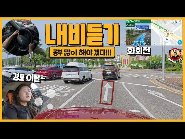 [Beginner driving training]  Finding the way by listening to navigation needs practice now