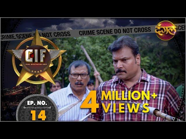 CIF || New Episode 14 || Narbhakshi ( नरभक्षी ) || New TV Show || Dangal TV