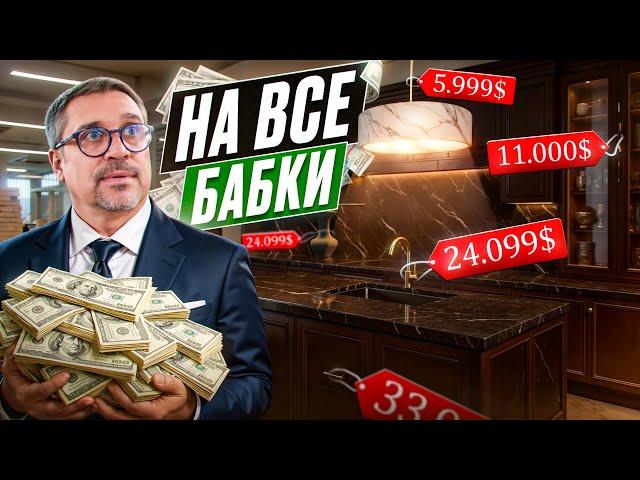 На все бабки: что приводит к удорожанию мебели