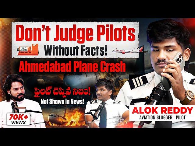 What Really Happened in That Plane? Pilot Reveals! | Alok Reddy - Pilot | Venu Kalyan Telugu Podcast