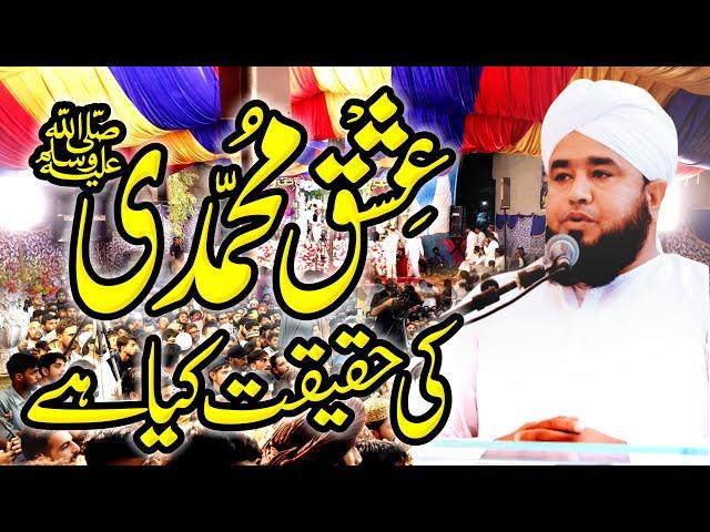 Milad un Nabi S.A.W New Bayan 2024 Ishaq e Muhammadi || Allama Hafeez ullah Mustafai