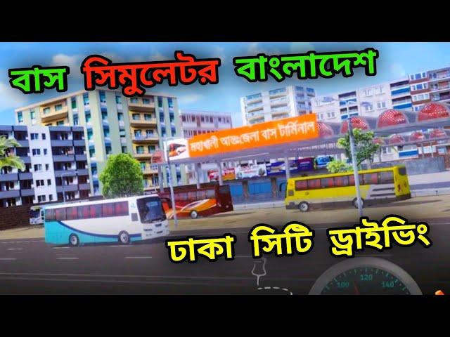 Bus Simulator Bangladesh : Dhaka City Driving Video | BSBD | HU GAMING BD