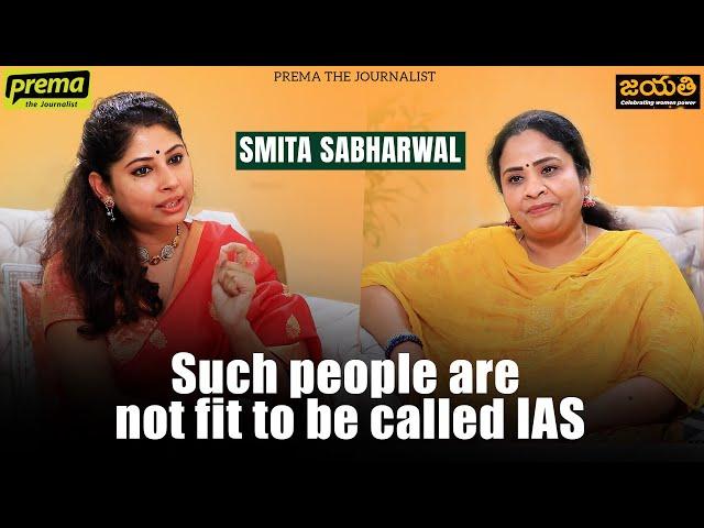 Such people are not fit to be IAS | Smita Sabharwal IAS | Telangana Finance Commission|GAJA LAKSHMI